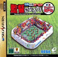 Sekaihatsu Soccer RPG JP Sega Saturn  box art